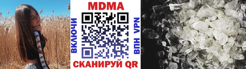 МДМА crystal  Купить закладки  Череповец 