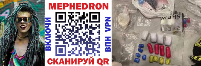 МЕФ VHQ Купить где Череповец